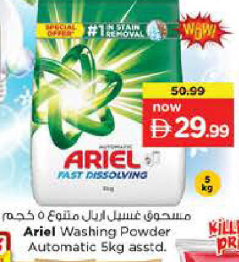 available at Nesto Hypermarket in UAE - Dubai