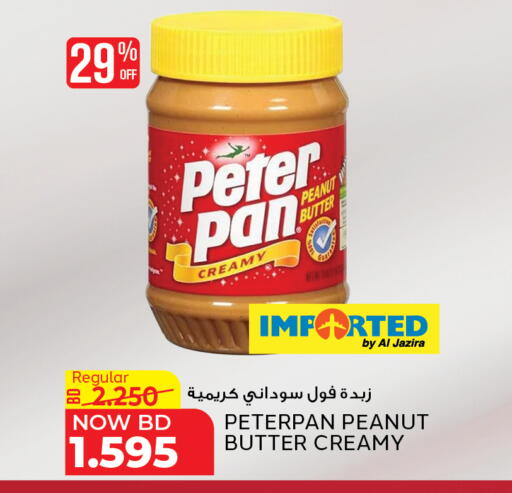 available at الجزيرة سوبرماركت in البحرين