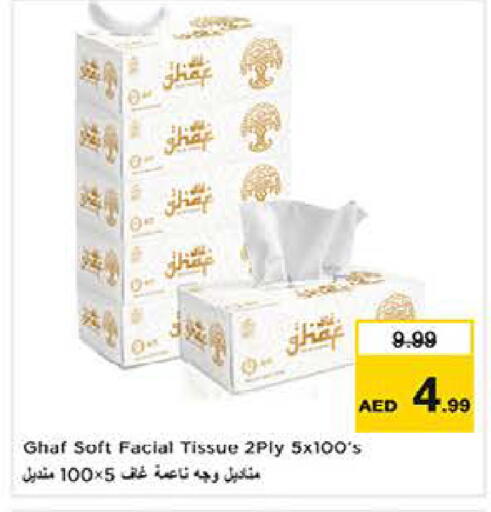 available at Last Chance  in UAE - Fujairah