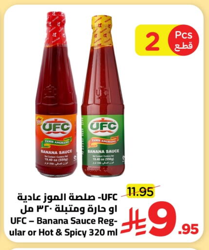 Banana available at وهج مارت in مملكة العربية السعودية, السعودية, سعودية - جدة