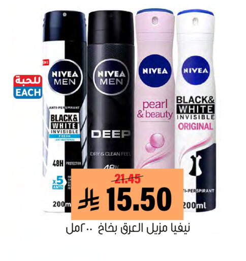 available at Al Amer Market in KSA, Saudi Arabia, Saudi - Al Hasa