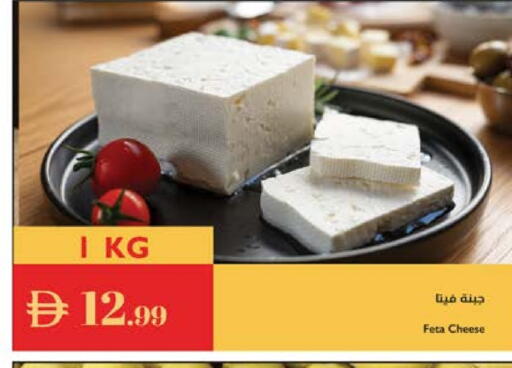 available at إسطنبول سوبرماركت in الإمارات العربية المتحدة , الامارات - ٱلْعَيْن‎