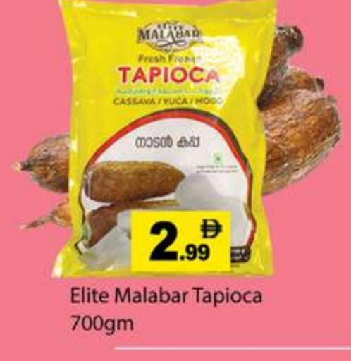 Cassava available at جلف هايبرماركت ذ.م.م in الإمارات العربية المتحدة , الامارات - رَأْس ٱلْخَيْمَة