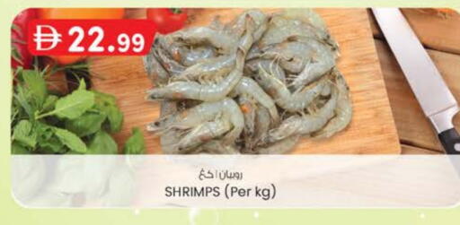available at Safa Express Supermarket in UAE - Abu Dhabi