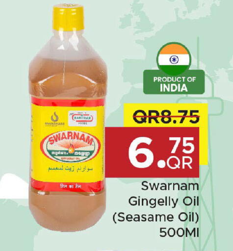 available at مركز التموين العائلي in قطر - الريان