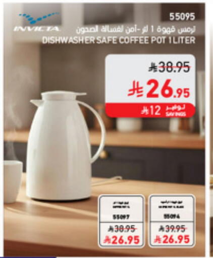 available at ساكو in مملكة العربية السعودية, السعودية, سعودية - الجبيل‎