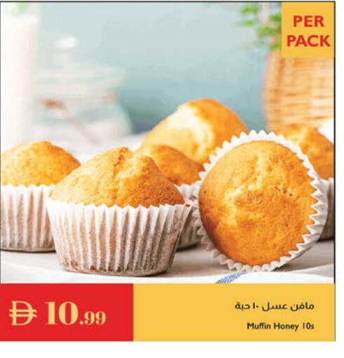 available at Istanbul Supermarket in UAE - Al Ain