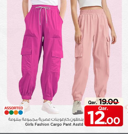 available at مارك & سيف in قطر - الشحانية