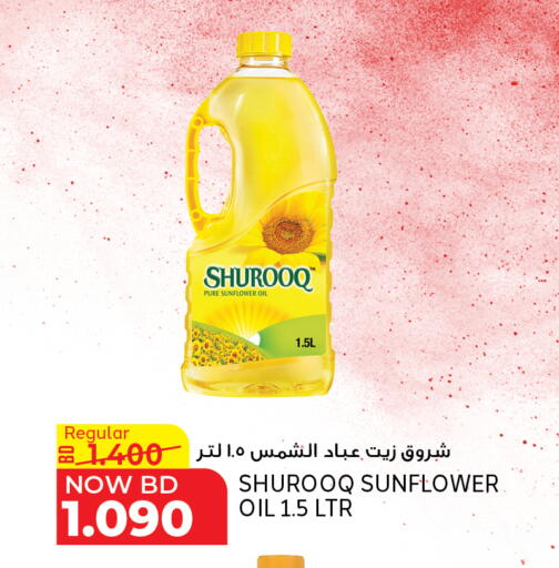 available at Al Jazira Supermarket in Bahrain