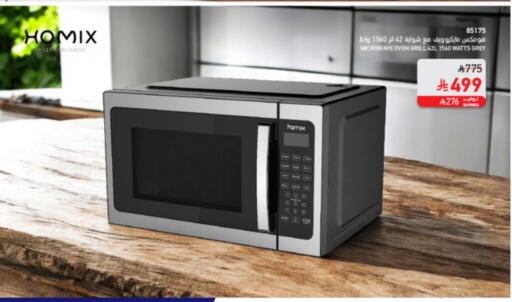 available at ساكو in مملكة العربية السعودية, السعودية, سعودية - الخبر‎