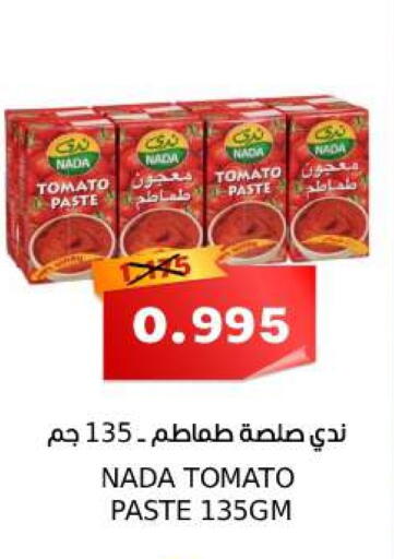 Tomato available at سما مارت in البحرين