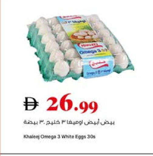 available at تروليز سوبرماركت in الإمارات العربية المتحدة , الامارات - الشارقة / عجمان