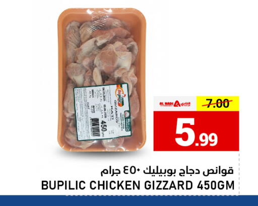 available at AL NADI HYPERMARKET in UAE - Sharjah / Ajman