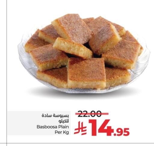 available at لولو هايبرماركت in مملكة العربية السعودية, السعودية, سعودية - خميس مشيط