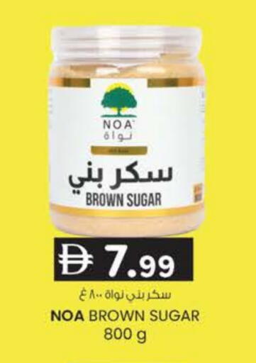 available at ك. إم. هايبرماركت in الإمارات العربية المتحدة , الامارات - ٱلْعَيْن‎