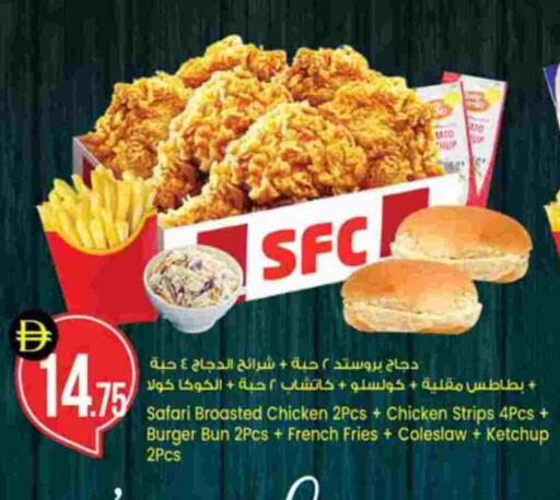 available at سفاري هايبرماركت in الإمارات العربية المتحدة , الامارات - دبي