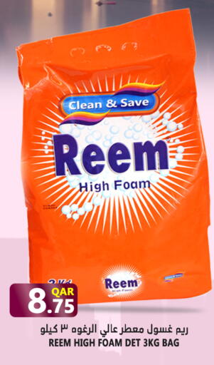 available at Food Palace Hypermarket in Qatar - Doha