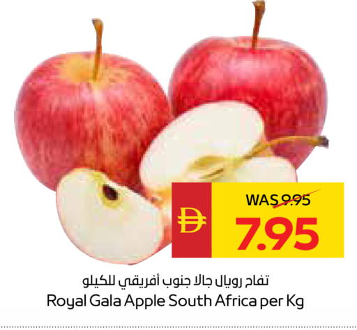 Apple available at سبار هايبرماركت in الإمارات العربية المتحدة , الامارات - الشارقة / عجمان