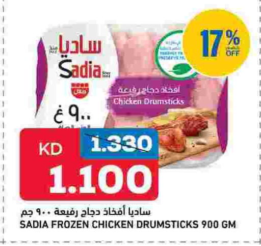 available at أونكوست in الكويت - مدينة الكويت