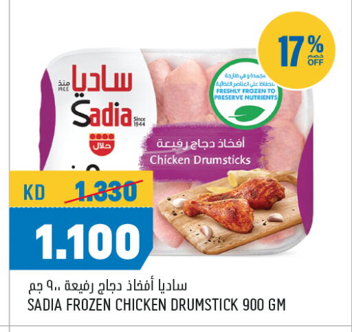 available at أونكوست in الكويت - مدينة الكويت