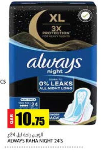 available at جراند هايبرماركت in قطر - الريان