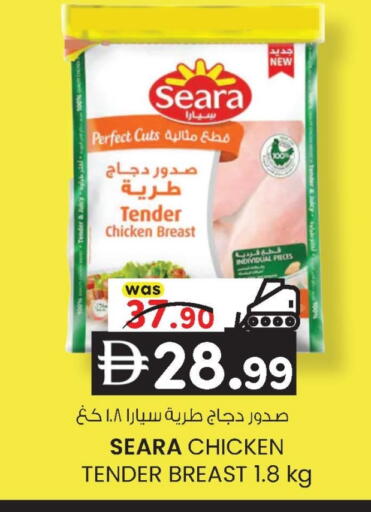 available at ك. إم. هايبرماركت in الإمارات العربية المتحدة , الامارات - أبو ظبي