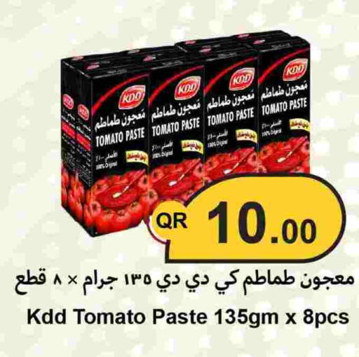Tomato available at Ahla Mart in Qatar - Al-Shahaniya