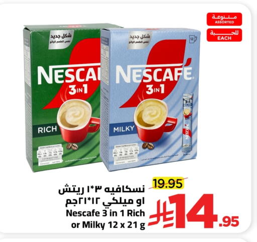 available at وهج مارت in مملكة العربية السعودية, السعودية, سعودية - جدة