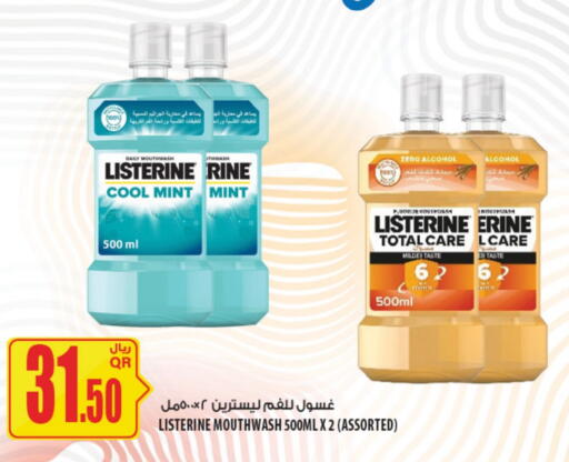 Mint available at شركة الميرة للمواد الاستهلاكية in قطر - الريان