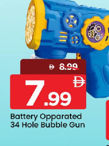 available at Mark & Save in UAE - Sharjah / Ajman