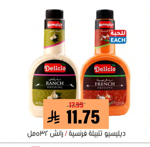 available at Al Amer Market in KSA, Saudi Arabia, Saudi - Al Hasa