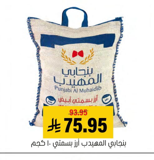available at Al Amer Market in KSA, Saudi Arabia, Saudi - Al Hasa