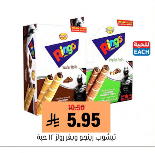available at Al Amer Market in KSA, Saudi Arabia, Saudi - Al Hasa