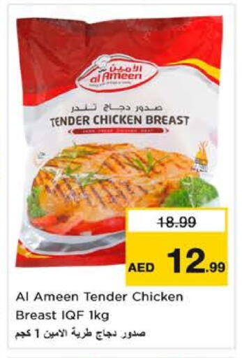 available at نستو هايبرماركت in الإمارات العربية المتحدة , الامارات - الشارقة / عجمان