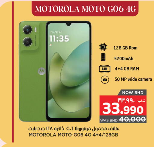 available at نستو in البحرين