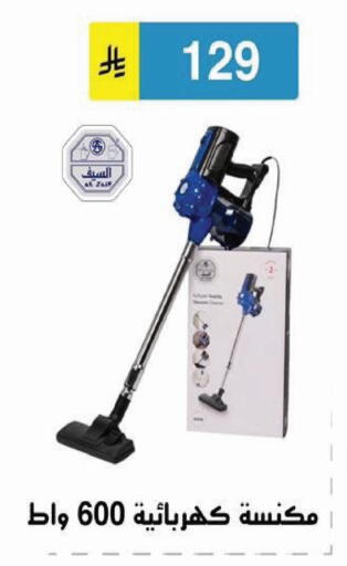 available at الحسين توب أب in مملكة العربية السعودية, السعودية, سعودية - الرياض