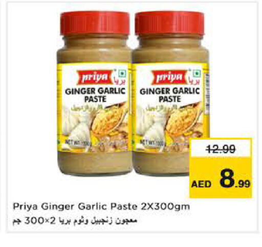 Ginger Garlic available at Last Chance  in UAE - Fujairah