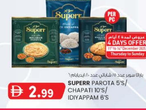 available at الصفا in الإمارات العربية المتحدة , الامارات - ٱلْعَيْن‎