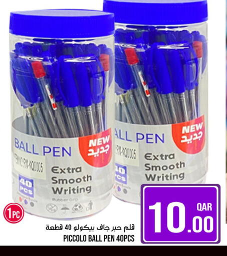 available at باشن هايبر ماركت in قطر - الريان