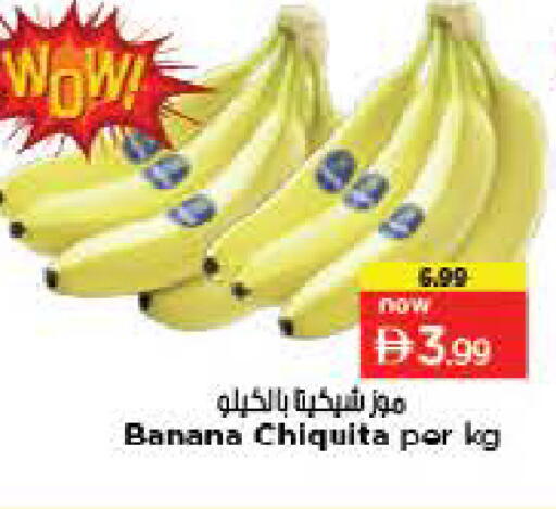 Banana available at Last Chance  in UAE - Fujairah