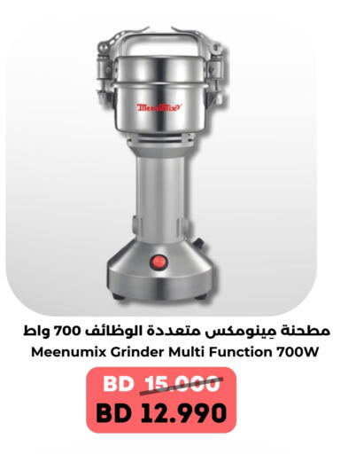 available at رويان ماركت in البحرين