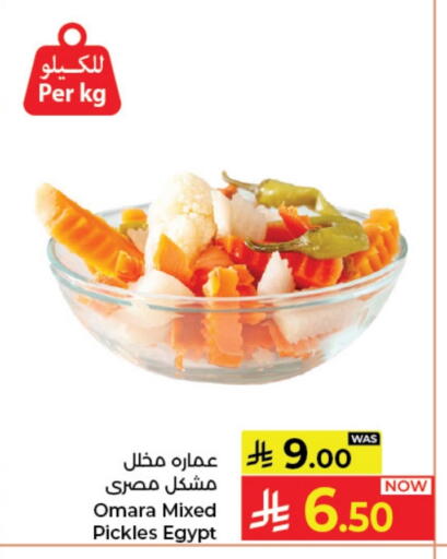 available at كبايان هايبرماركت in مملكة العربية السعودية, السعودية, سعودية - جدة