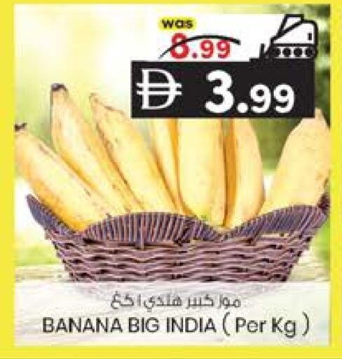 Banana from India available at K.M Hypermarket in UAE - Abu Dhabi
