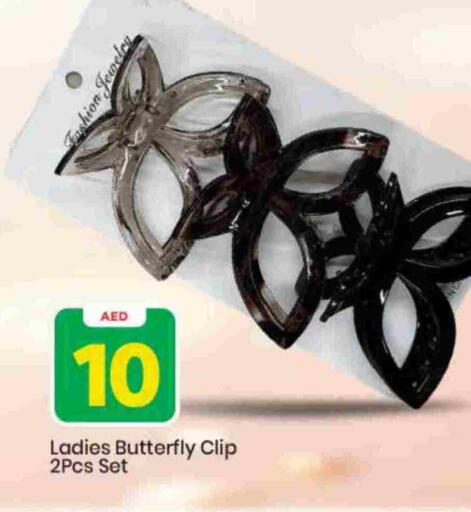 available at Mark & Save in UAE - Sharjah / Ajman