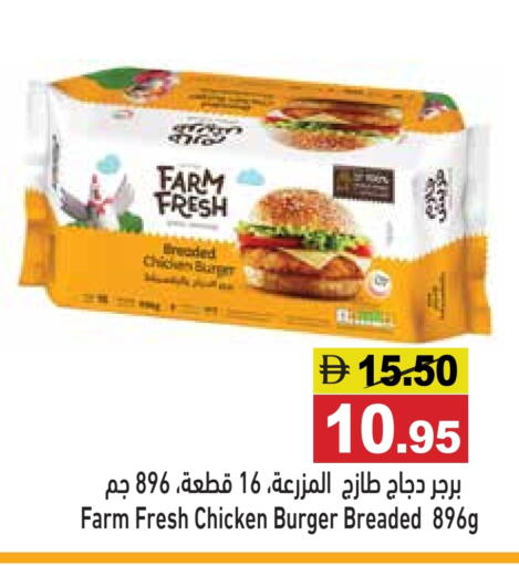 available at أسواق رامز in الإمارات العربية المتحدة , الامارات - الشارقة / عجمان