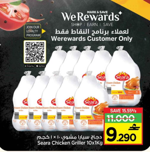 available at MARK & SAVE in Oman - Muscat