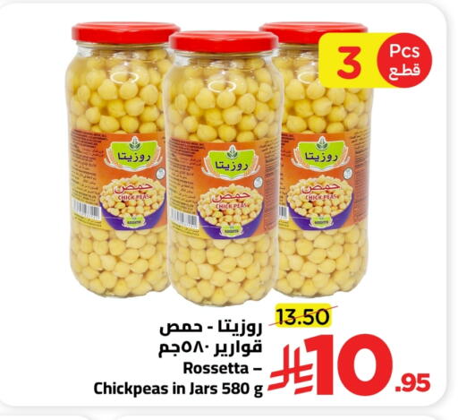 Peas available at وهج مارت in مملكة العربية السعودية, السعودية, سعودية - جدة
