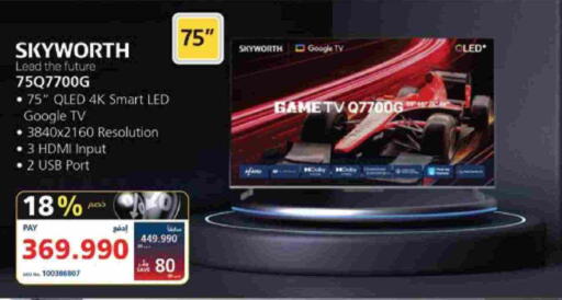 available at eXtra in Bahrain