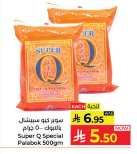 available at Kabayan Hypermarket in KSA, Saudi Arabia, Saudi - Yanbu