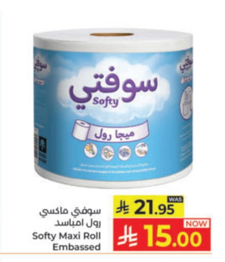 available at كبايان هايبرماركت in مملكة العربية السعودية, السعودية, سعودية - ينبع